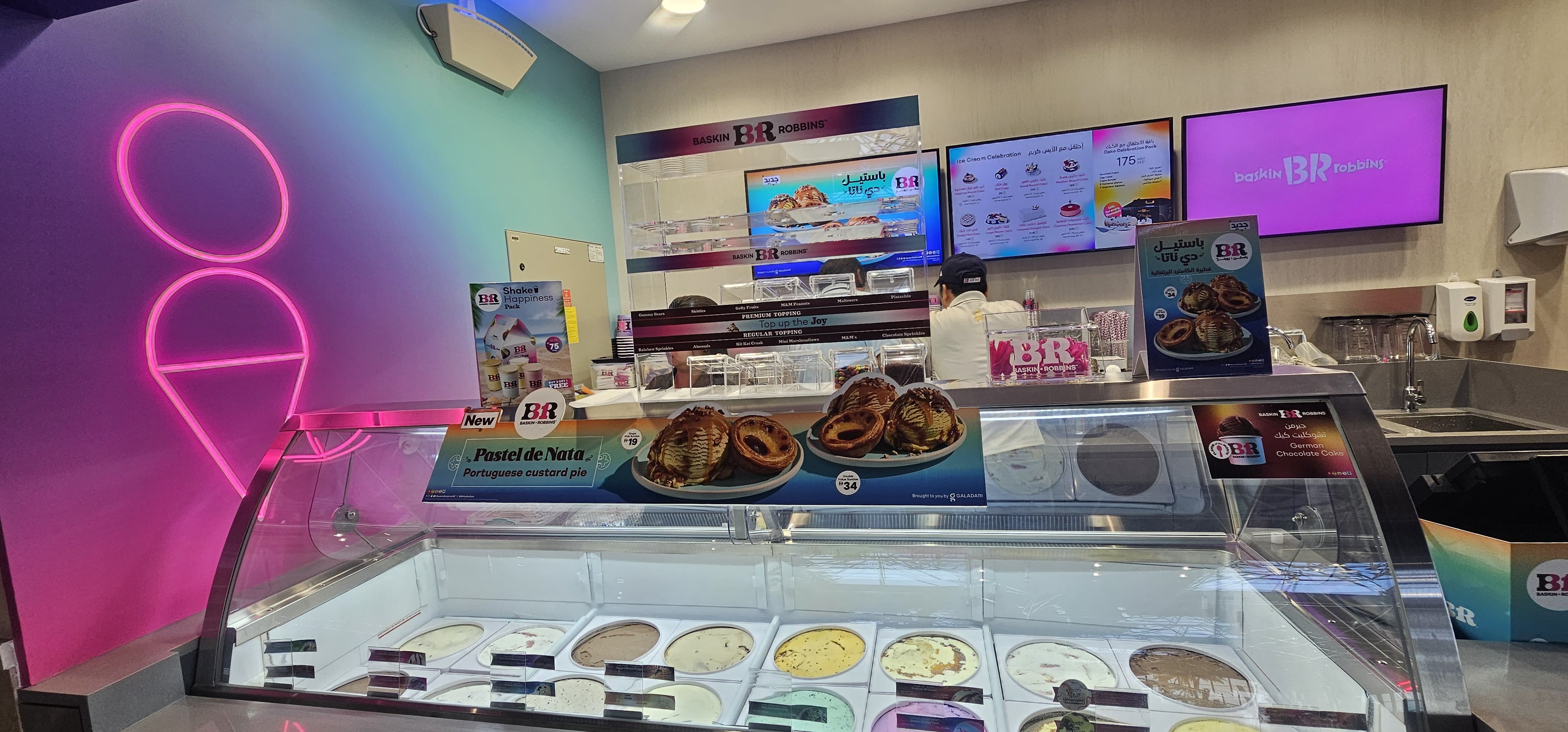Baskin Robins gallery 3